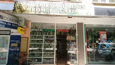 Souvenirs And Roses From Bulgaria