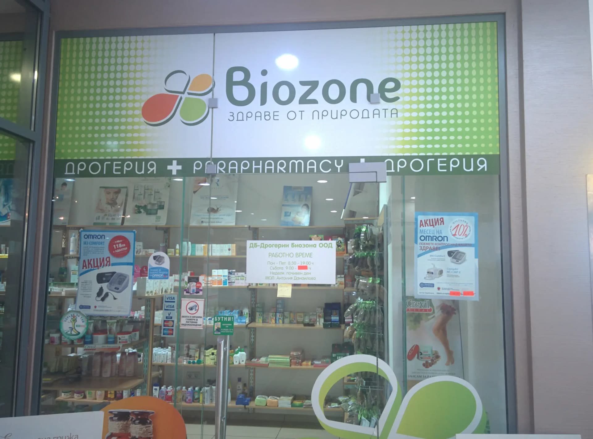 Biozone