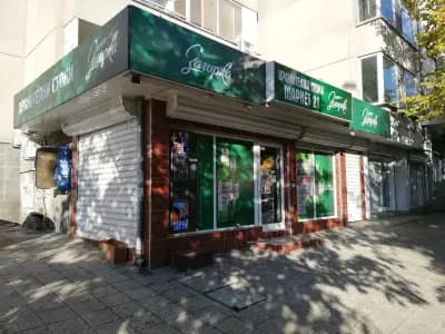 Маркет 21