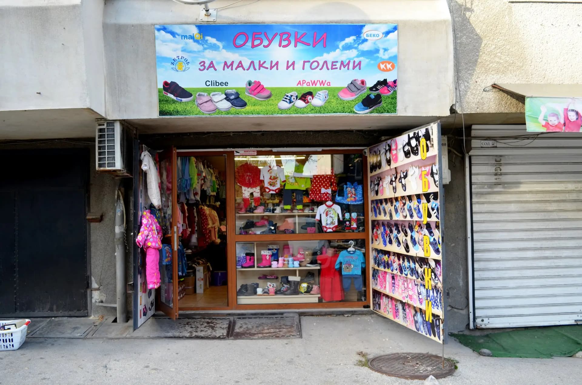 Обувки за прохождане, бебешки и детски дрехи.