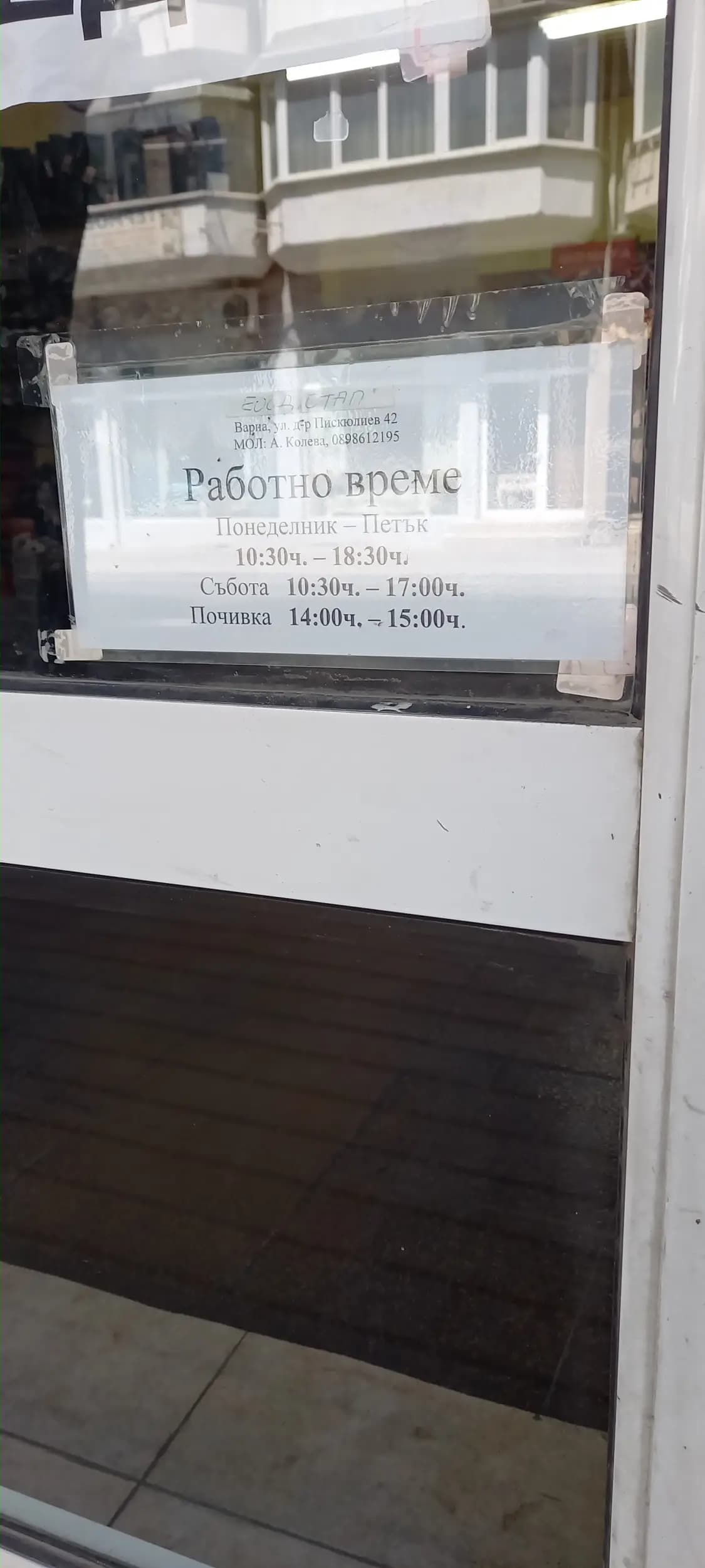 Chippo детски обувки
