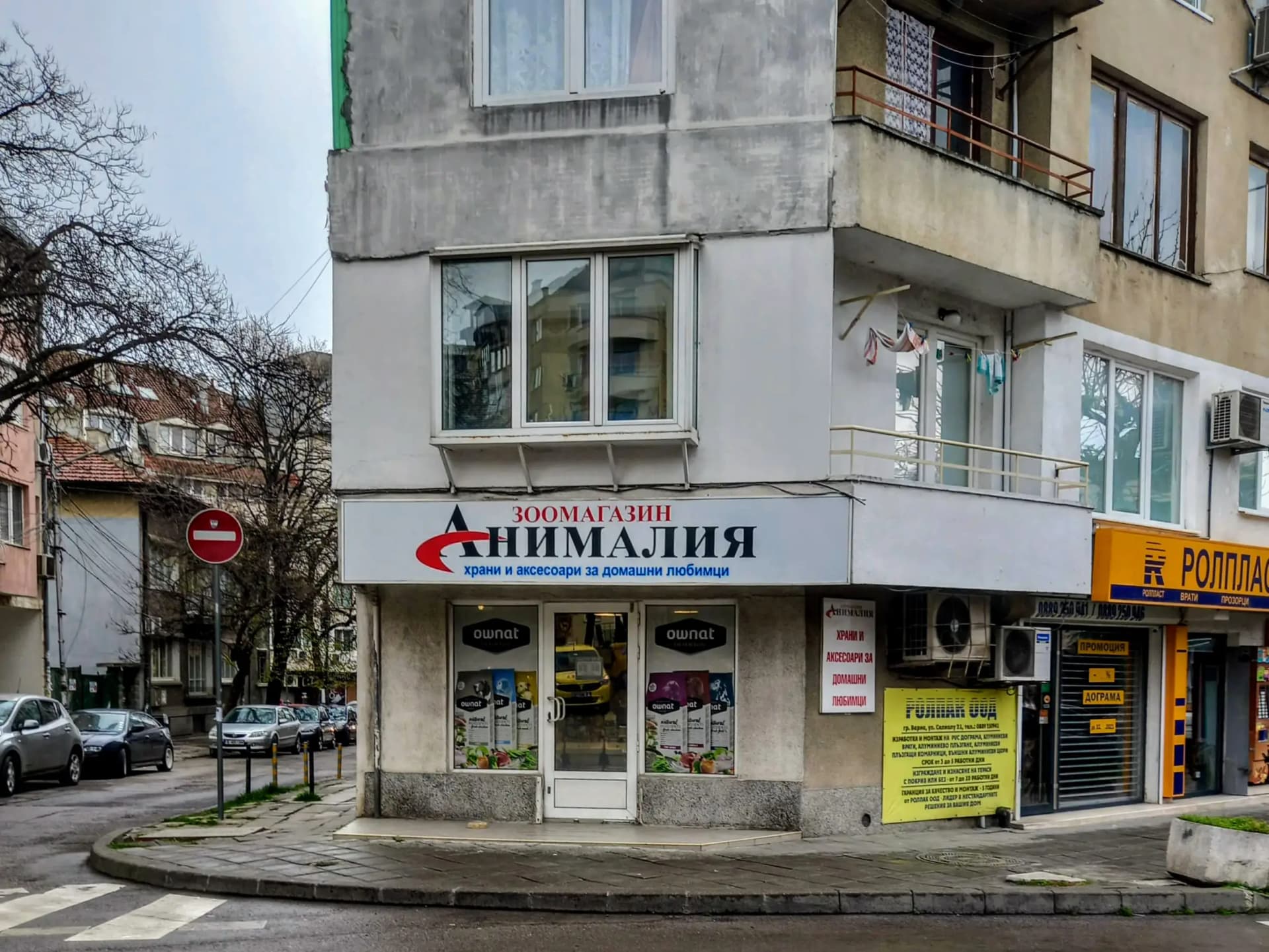 Зоомагазин Анималия