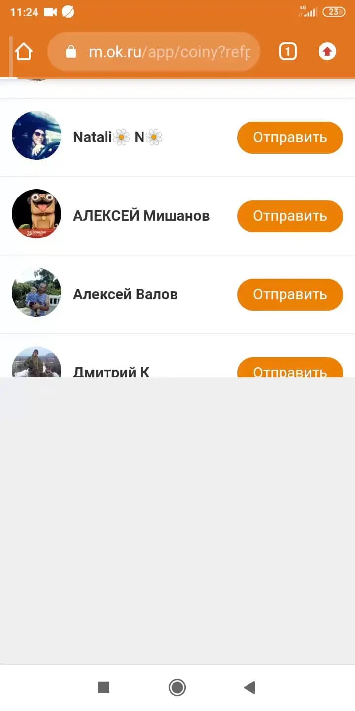 Купаш Сливншца