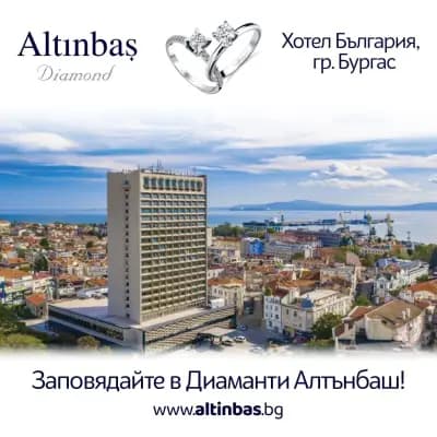 Алтънбаш Бургас