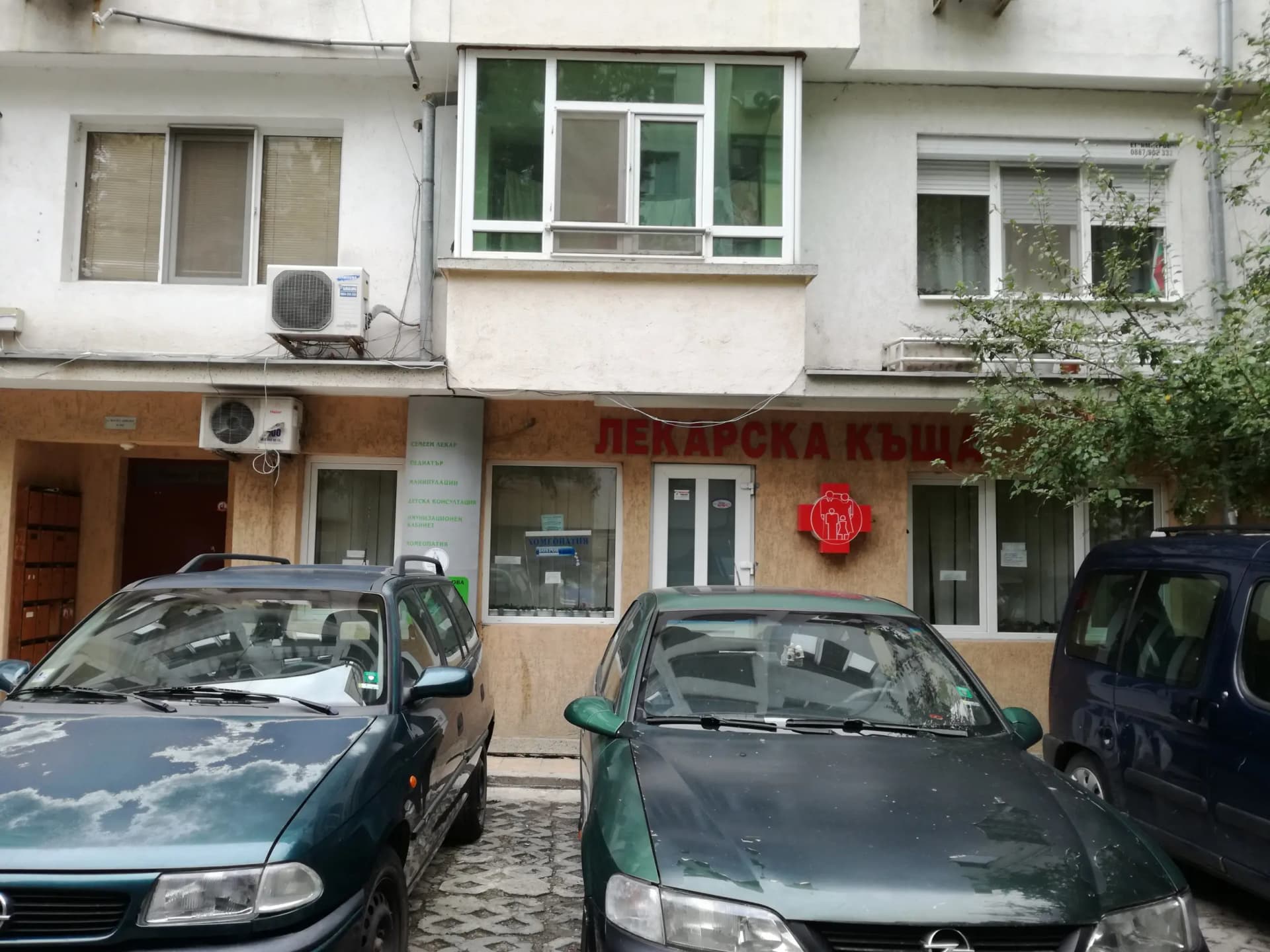 Лекарска къща Възраждане