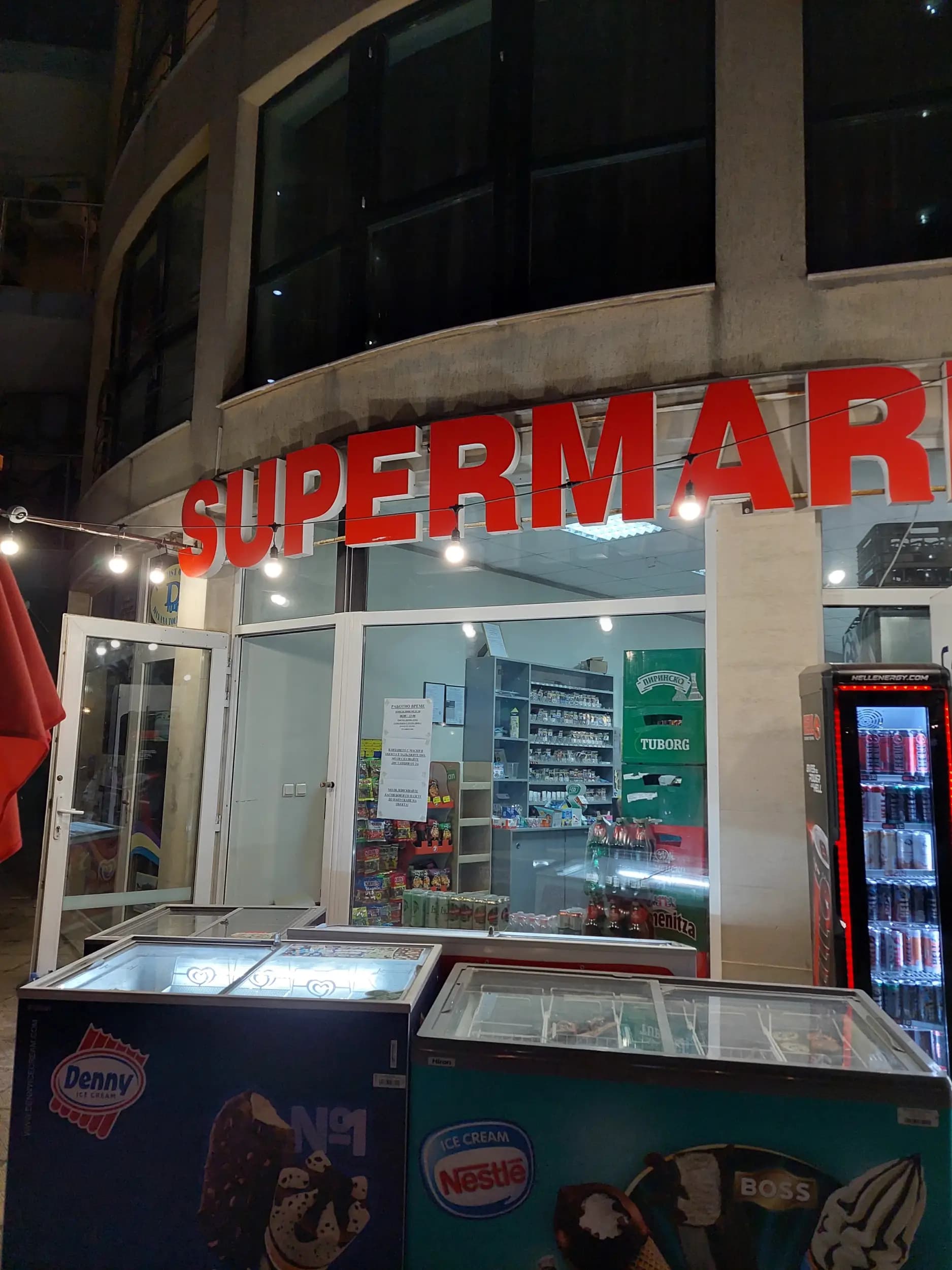 Supermarket