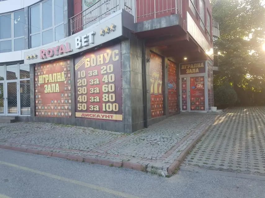 Игрална зала Роял бет 777