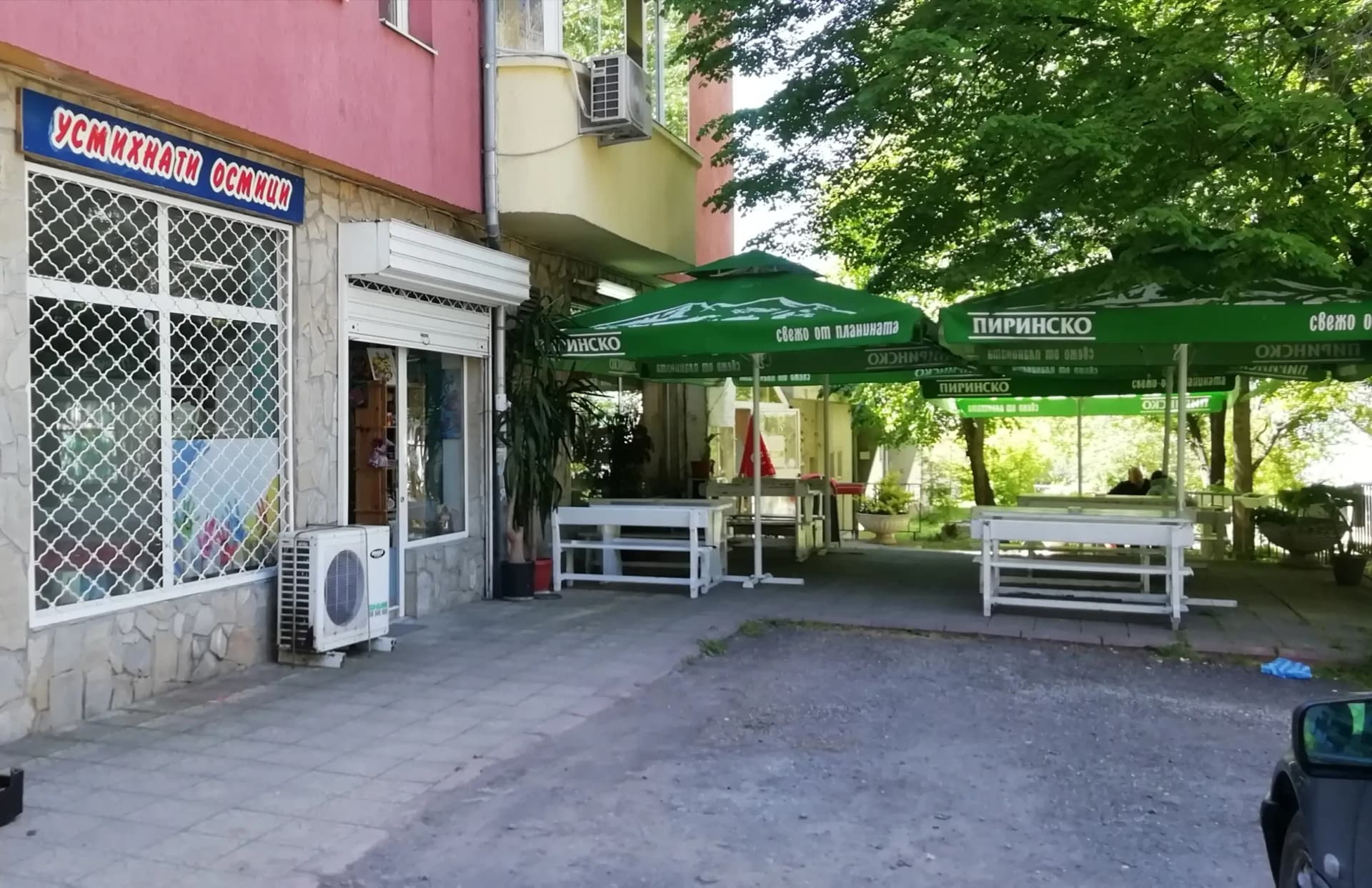 Усмихнати Осмици