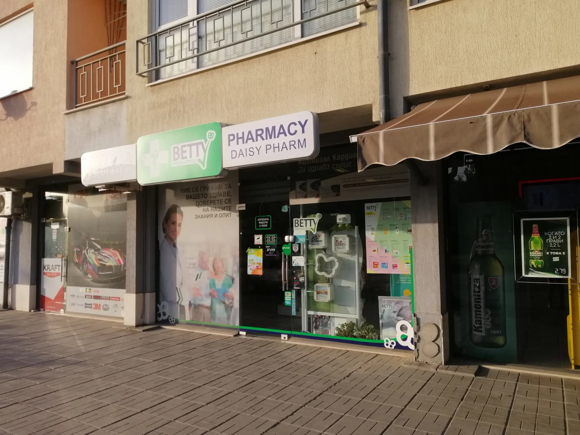 Аптека