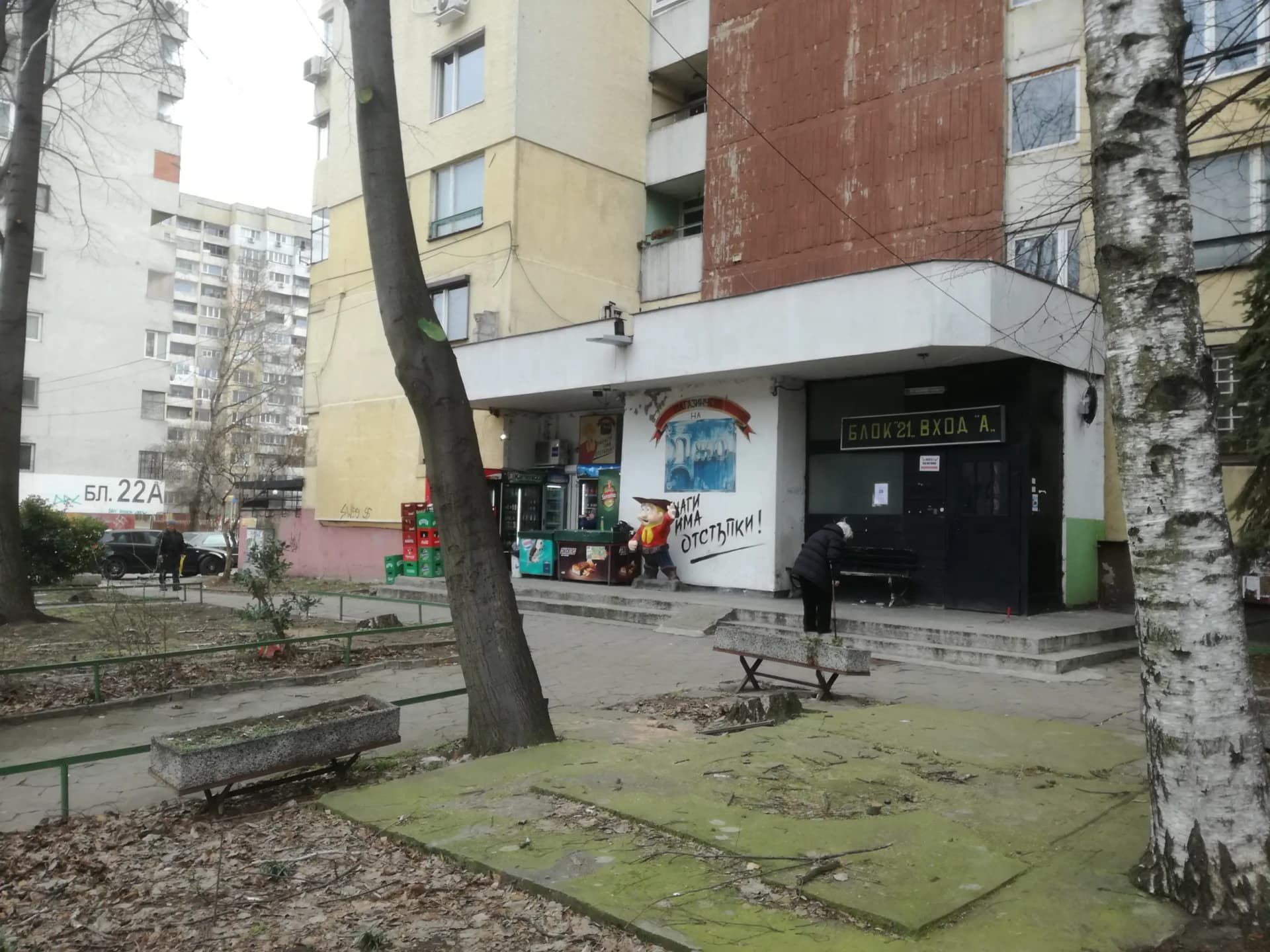 Магазинчето на Джо