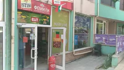 Магазин за Хранителни стоки и перилни препарати и козметика