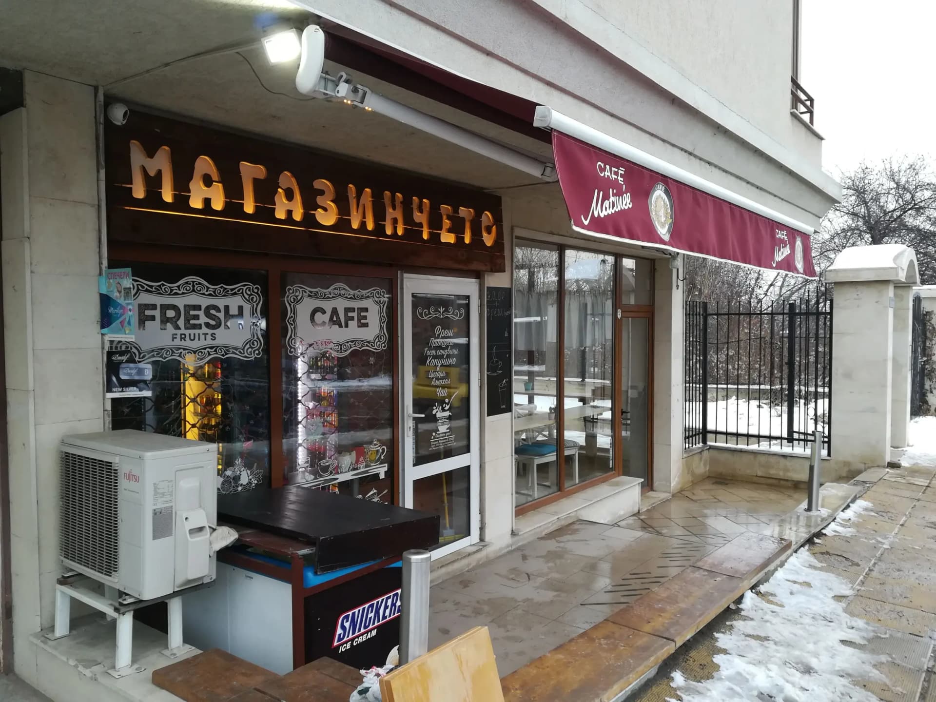 МАГАЗИНЧЕТО