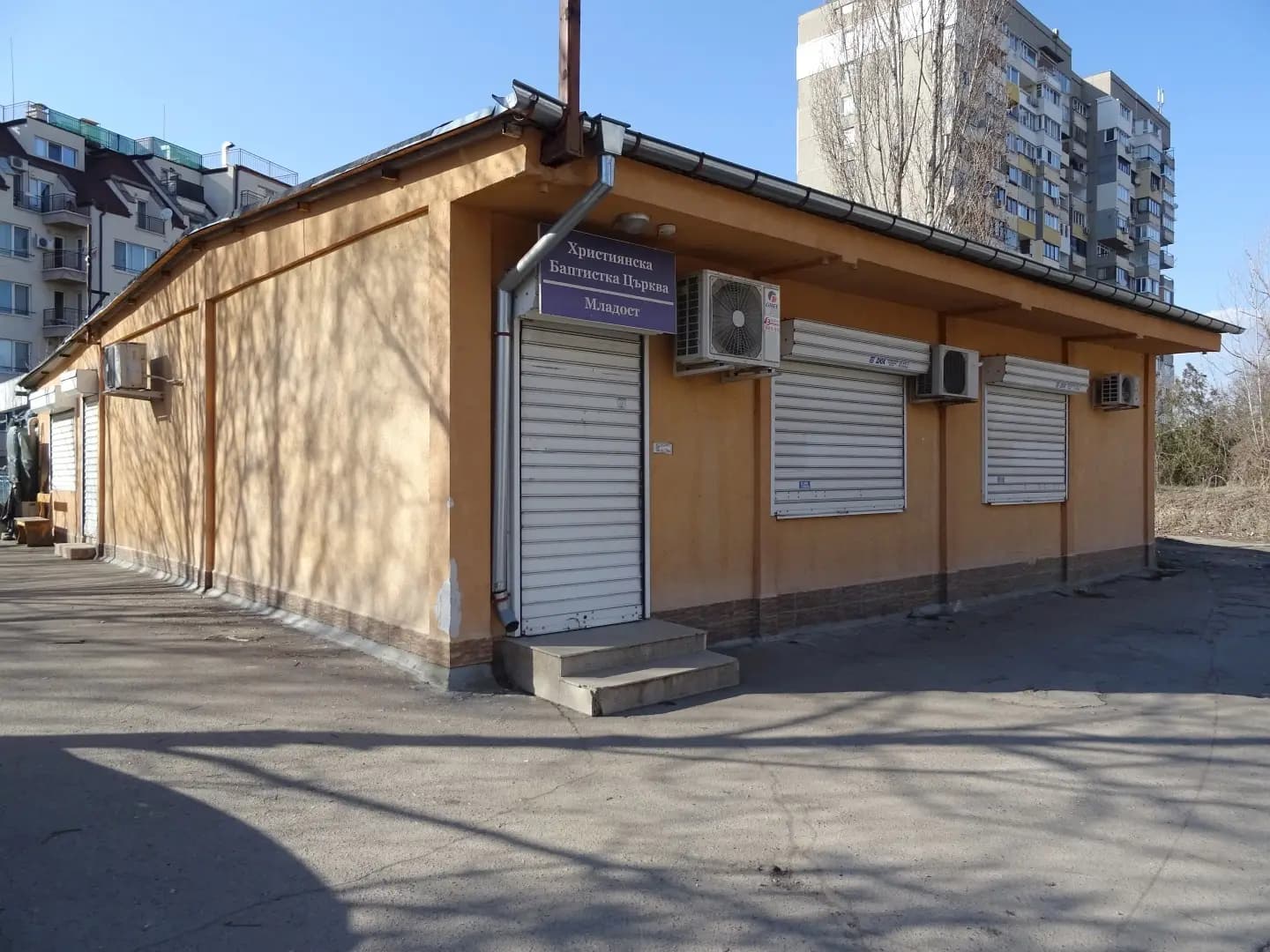 Християнска баптистка църква Младост