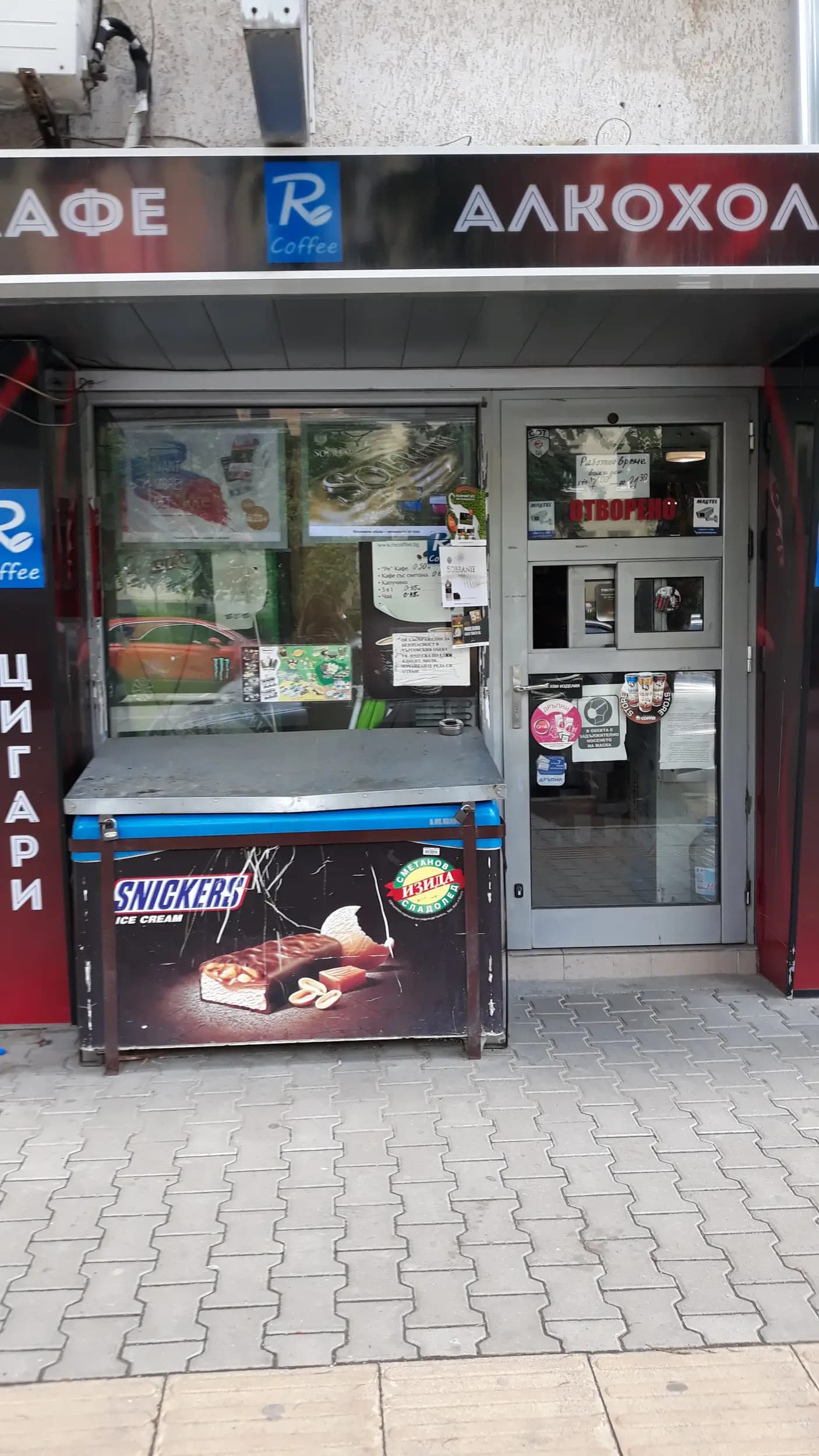 Кафене Ro
