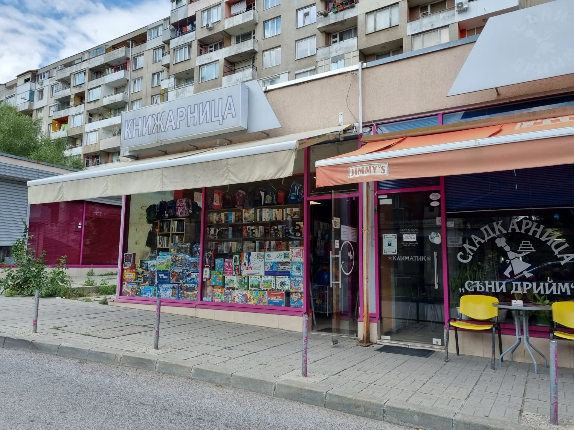 Book store Pavlovo