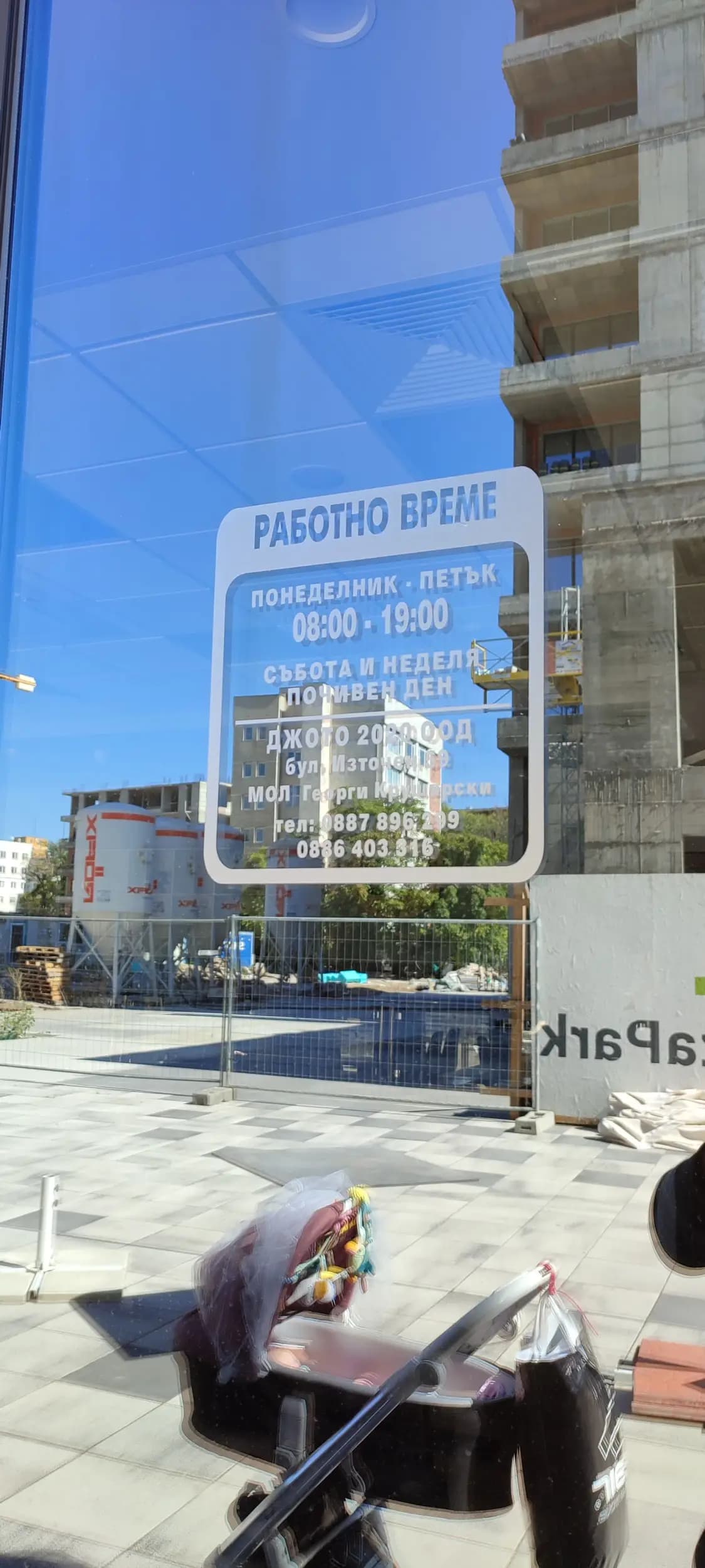 Кантина и полвина