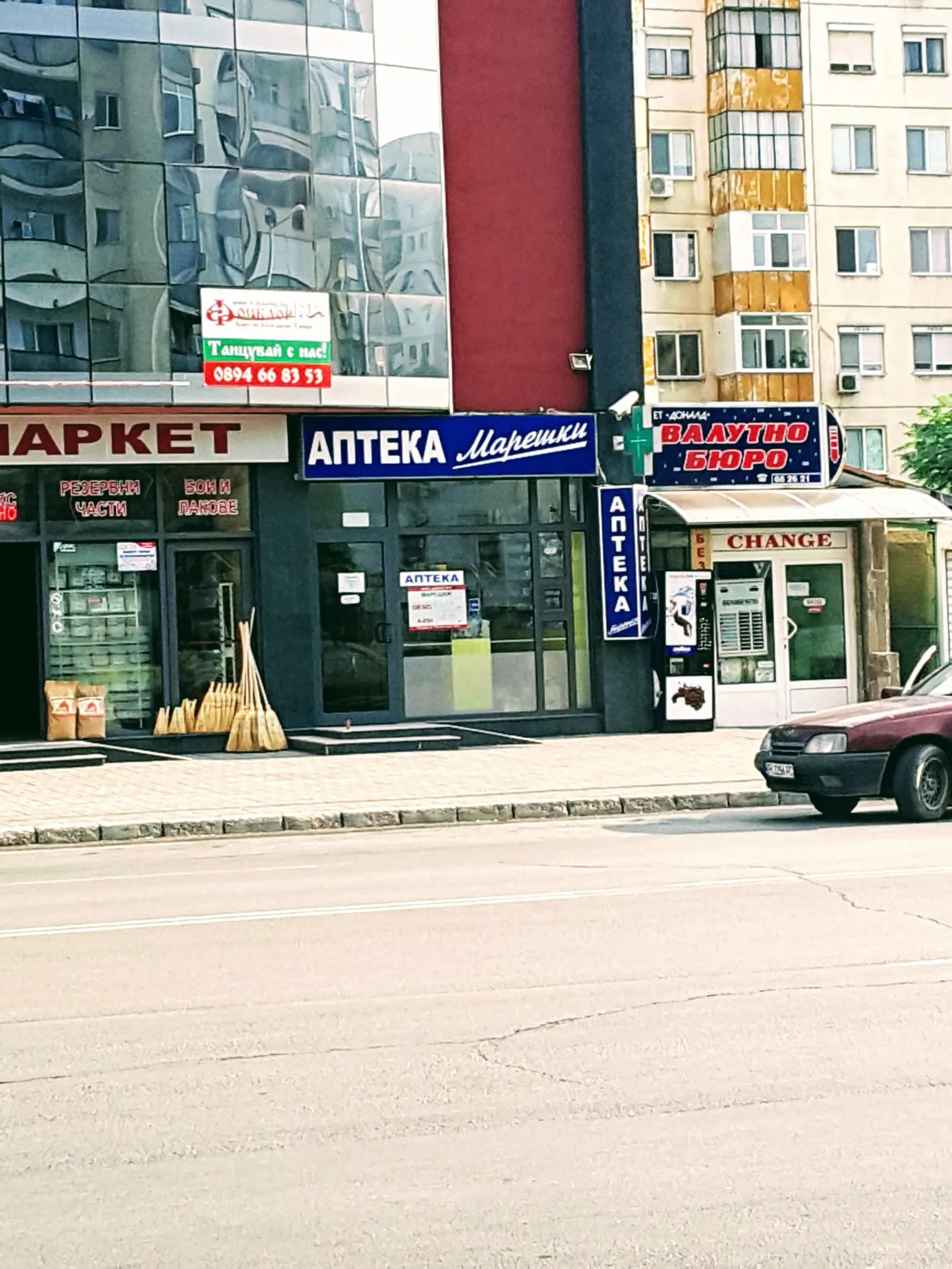 Аптека "Марешки"