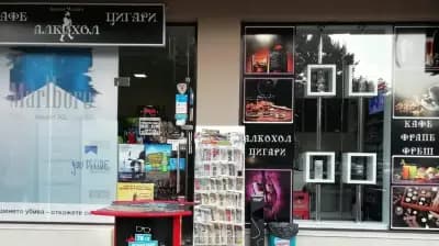Магазин STOP & SHOP Тракия