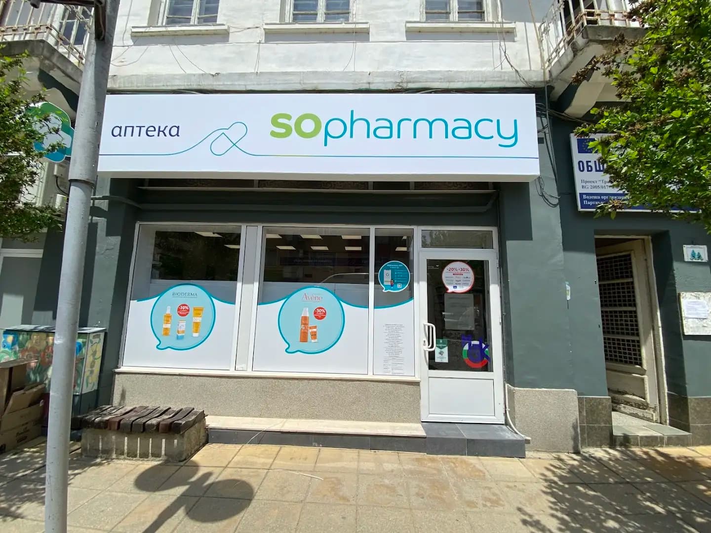SOpharmacy