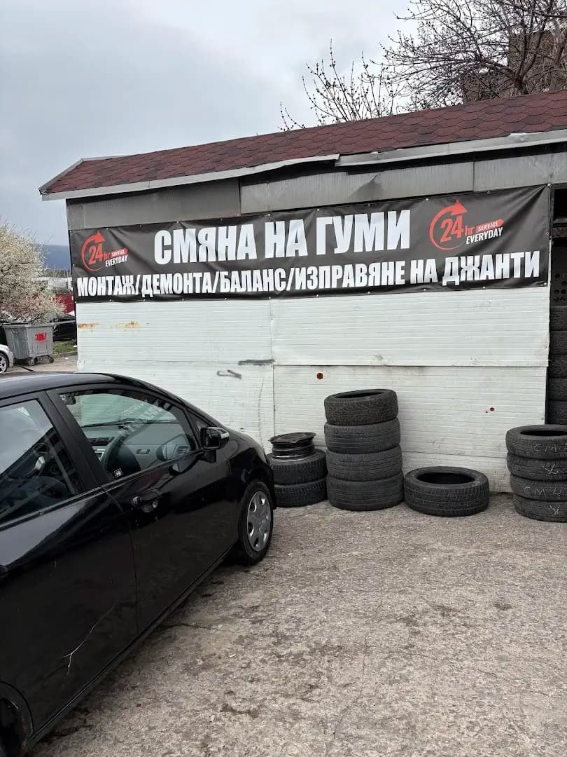 АВТОМИВКА И СМЯНА НА ГУМИ МАКСИ 69