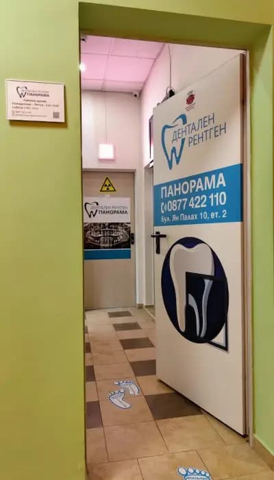Дентален рентген "Панорама"