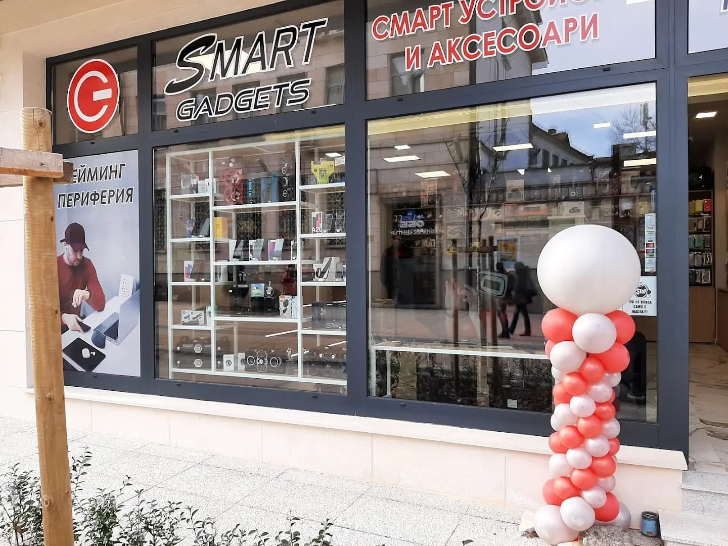 Smart Gadgets Shop