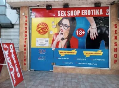 Sex Shop Erotika | Секс Шоп Еротика | Секс Магазин | Секс играчки | Вибратори