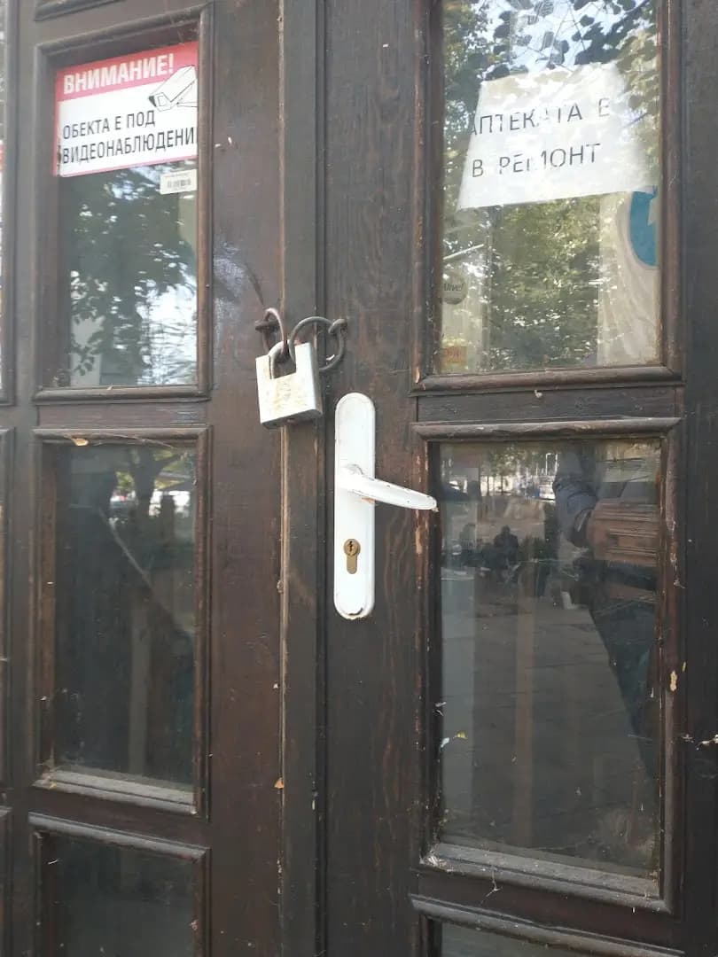 Дрогерия "ОГАФАРМ"
