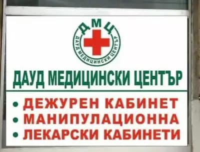 Daoud Medical Center