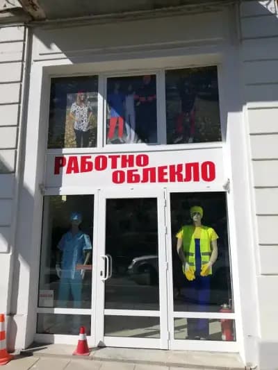 Бени Лъки ЕООД