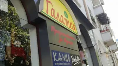 Магазин за дрехи "Галатея"