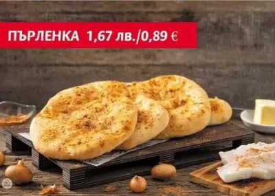 BBQ/Fast Foods/Restaurant/Скара Враца