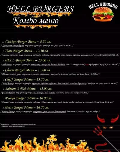 HELL BURGERS