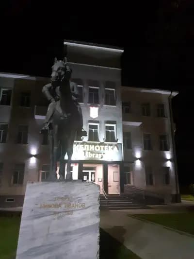 СУ „ Д-р Петър Берон “