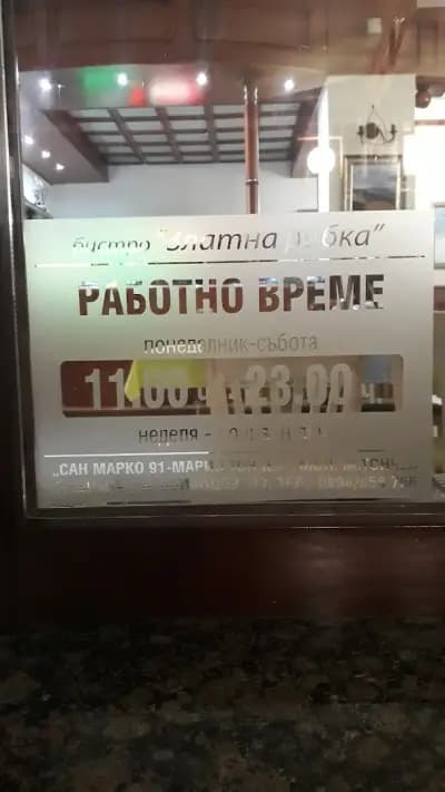 Бистро "ФОРУМ"