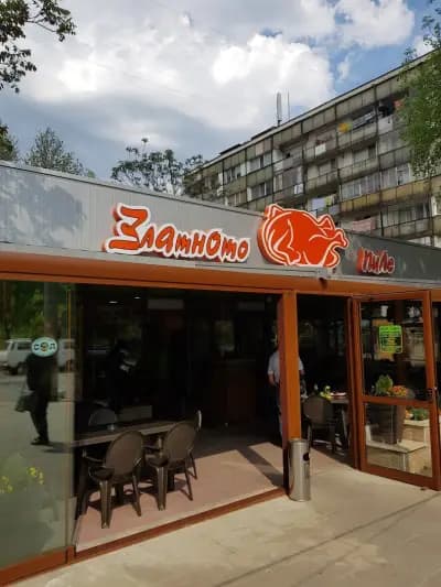 Златното пиле