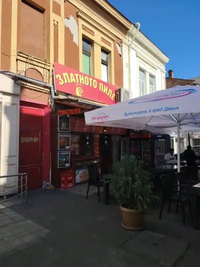 Златното пиле