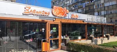 Златното пиле