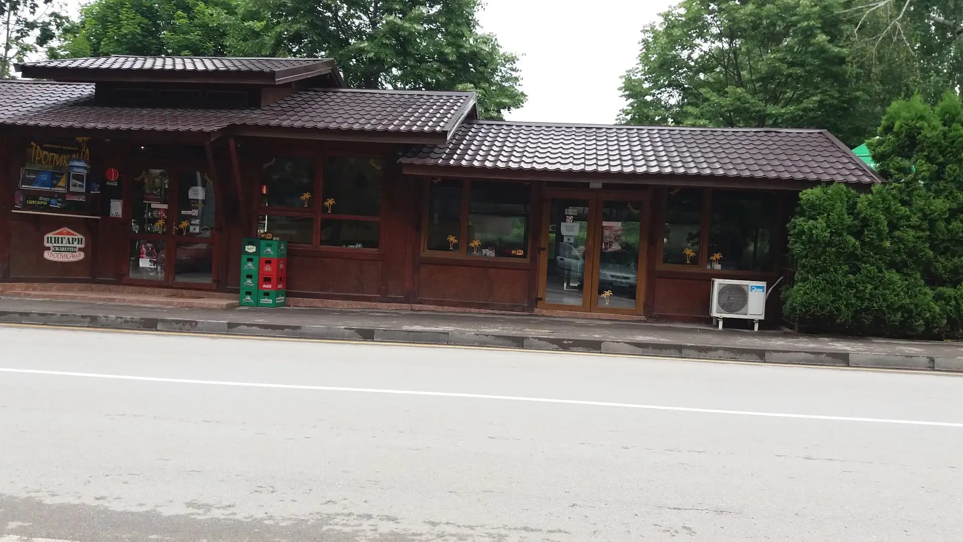 Тропикана