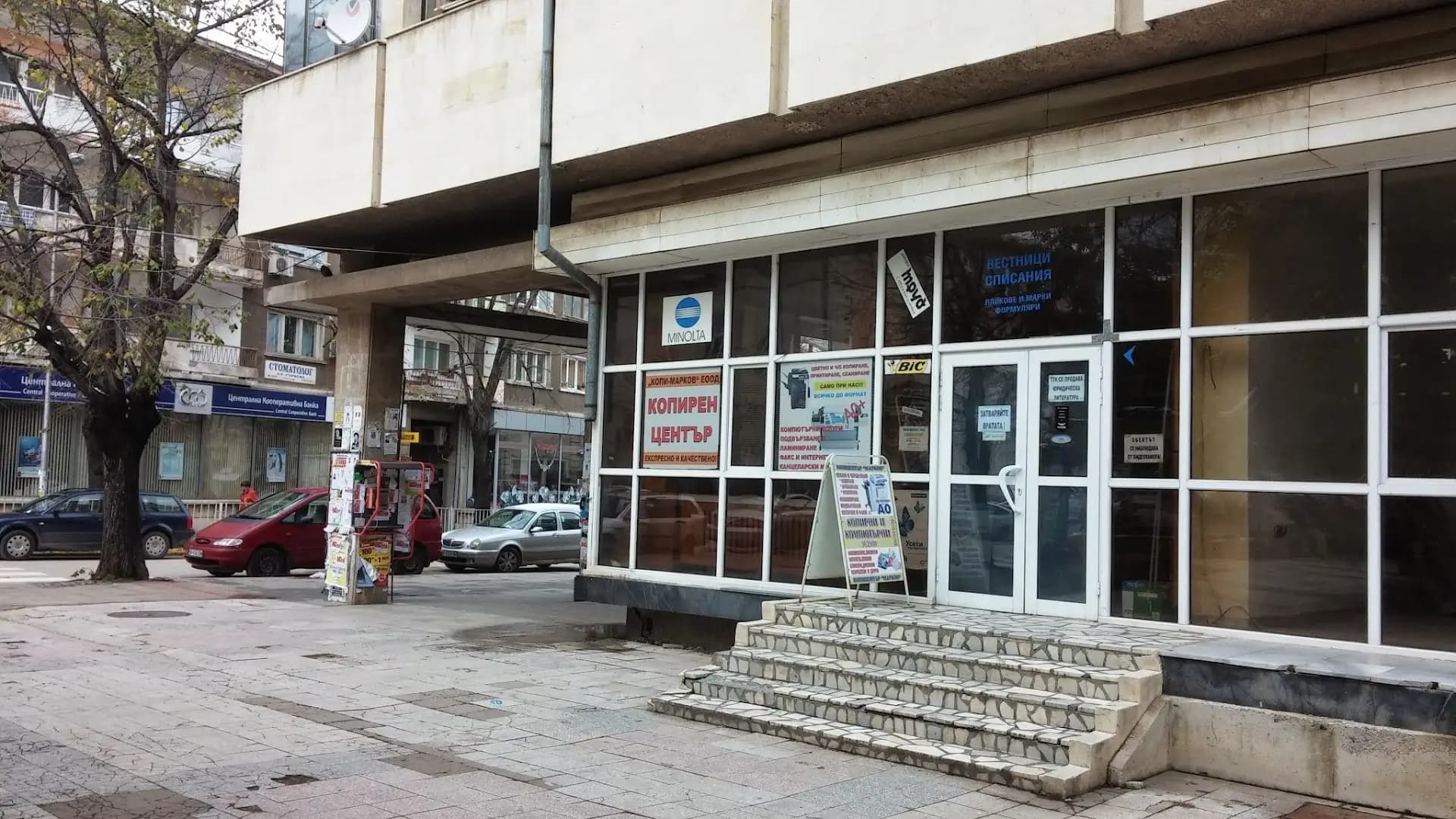 КОПИРЕН ЦЕНТЪР ВРАЦА