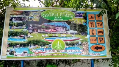 Аква парк и Спа Хотел "Green Peace"