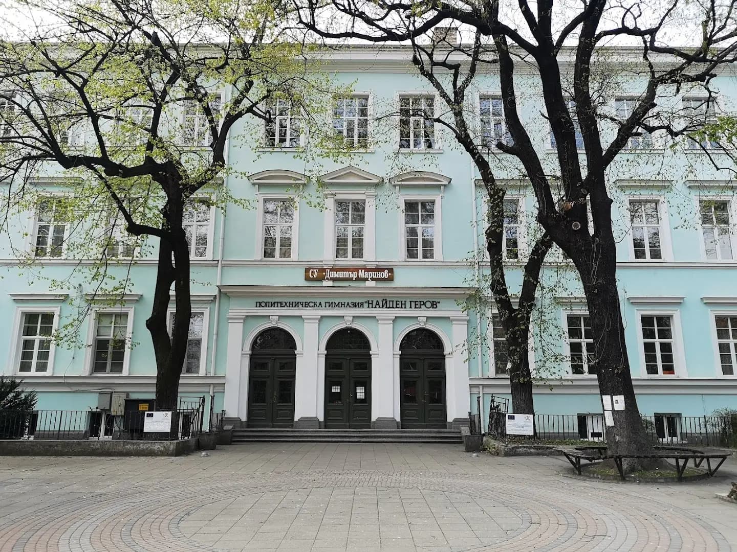 СУ "Димитър Маринов"