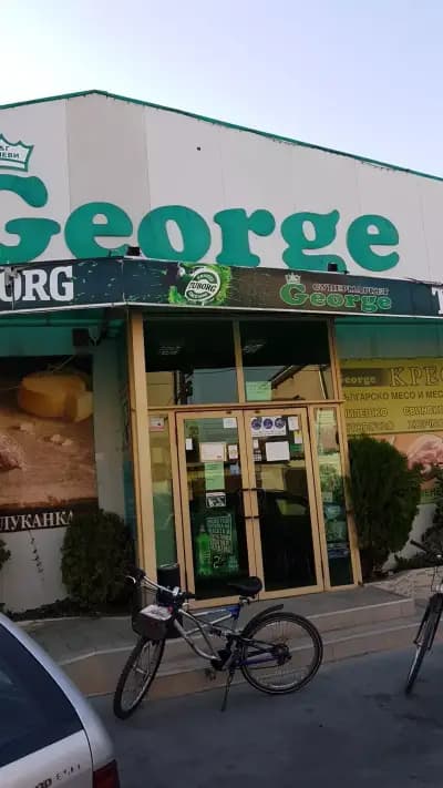 Супермаркет и Закусвалня G&G GEORGE
