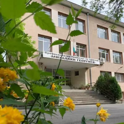 ПРОФЕСИОНАЛНА ГИМНАЗИЯ ПО ОБЛЕКЛО И ХРАНЕНЕ МИХАЛАКИ ГЕОРГИЕВ