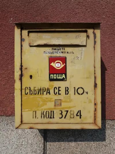 Пощенска станция 3784
