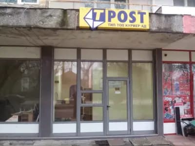 Тип Топ Куриер АД - ЦПУ Видин