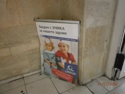 УНИКА Офис Лом