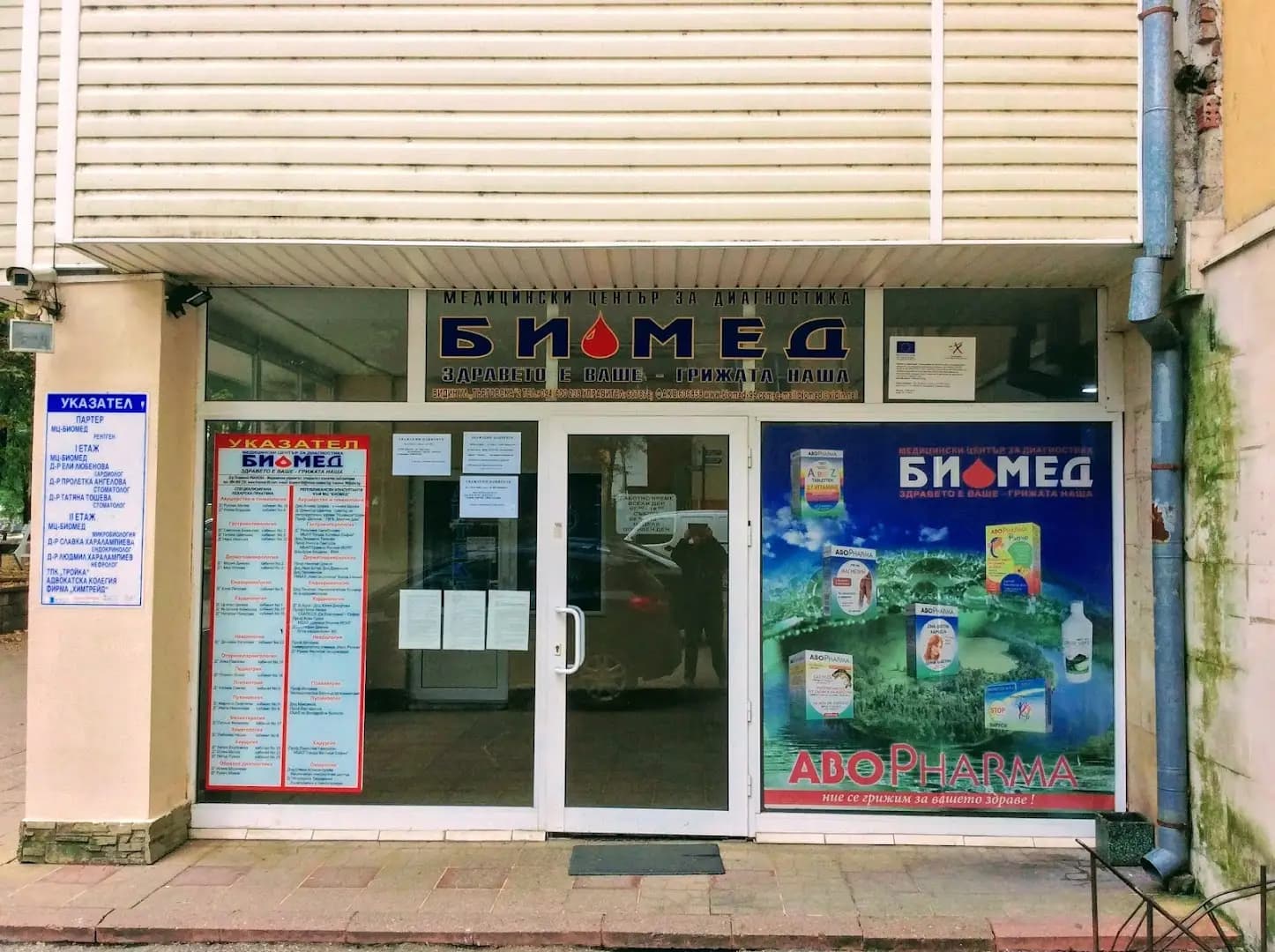 Biomed-99