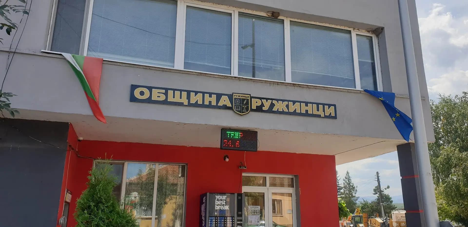Община Ружинци