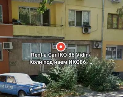 Rent a Car IKO 86 Vidin/ Коли под наем ИКО86-Видин